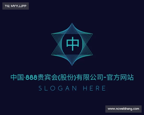 知道中国·888贵宾会(股份)有限公司-官方网站